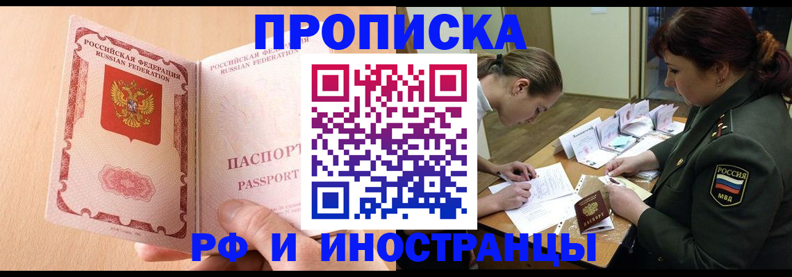 прописка поиск в Жукове