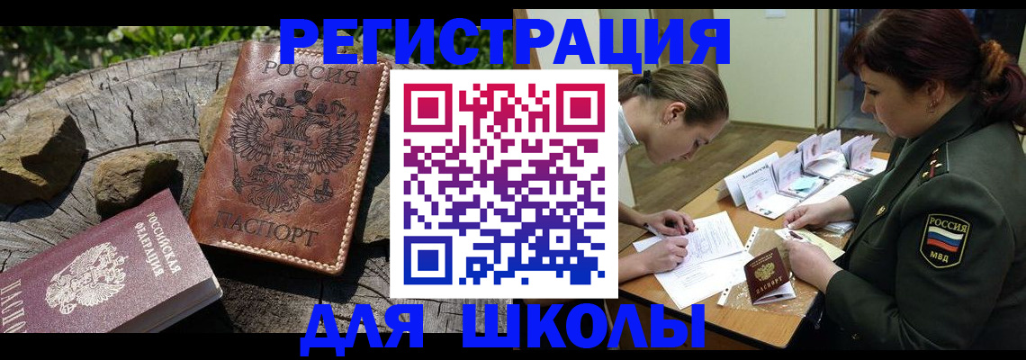 прописка гарантия в Жукове