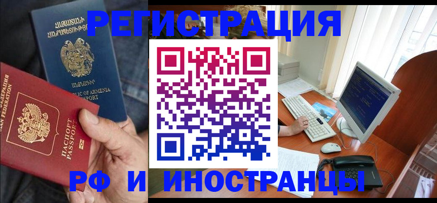 прописка для кредита в Жукове