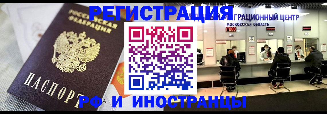 прописка законно в Жукове