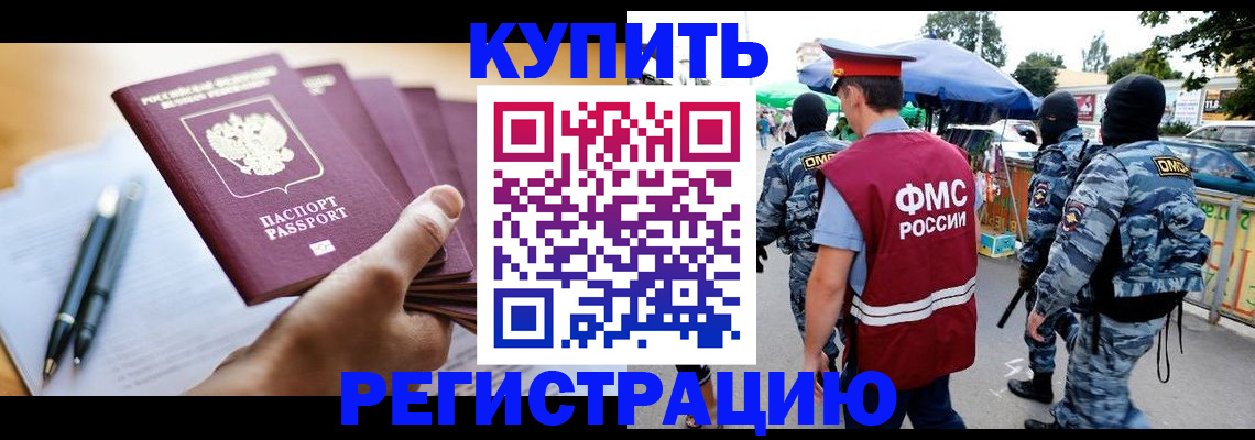 миграционный учет в Жукове